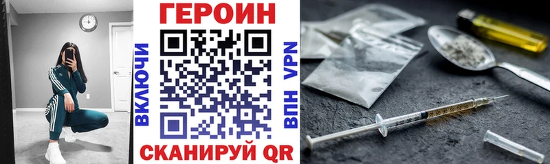 ГЕРОИН белый  Лабинск 