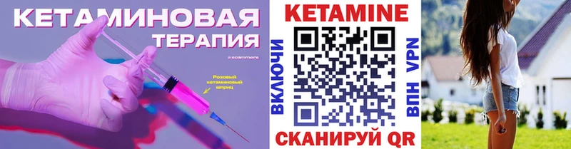 КЕТАМИН ketamine  Лабинск 